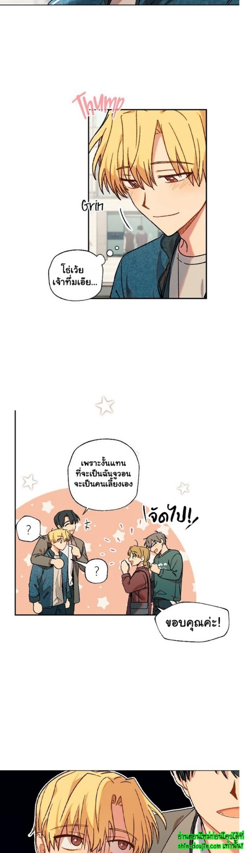 Vanilla flavour please EP 6